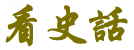 �ݥv��