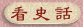 �ݥv��