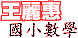 ���R�f��p�ƾ�