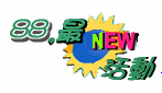 88�̷s����
