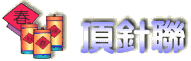 ���w�p